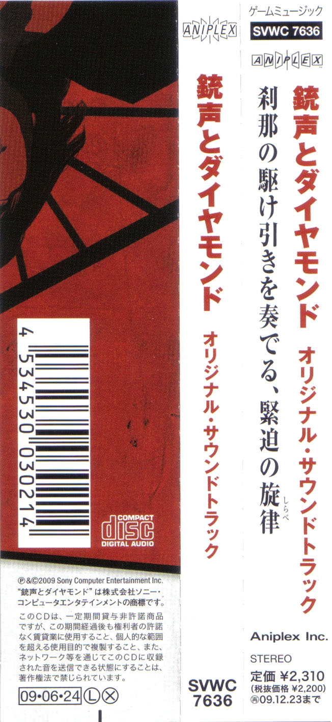 Diamond and The sound of a Gun shot ORIGINAL SOUNDTRACK
